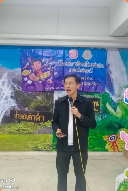 สำนักงานบังคับคดีจังหวัดกำแพงเพชร ลงพื้นที่จัดโครงการวิตามินสมอง  ภายใต้โครงการโรงเรียนยุติธรรมอุปถัมภ์ ประจำปีงบประมาณ พ.ศ. 2567